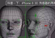 iPhone 8或将新增三维激光扫描，而你所不知道的工业三维扫描技术！