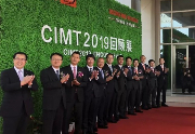 马扎克CIMT2019回顾展盛大开幕