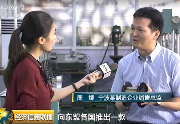 CCTV2报道博德高科：创新驱动小身材，闯出东盟大市场
