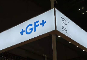 GF加工方案亮相进口博览会展示最新应用及专业解决方案