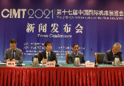 融合共赢 智造未来—CIMT2021新闻发布会在京成功举办