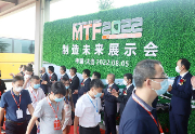 新工厂 新技术 新体验 | 马扎克MTF2022制造未来展示会在大连盛大开幕