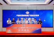 重磅消息丨牧野助力校企融合，平湖市智能制造产教融合联盟正式成立