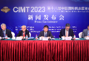 融合创新 数智未来——CIMT2023新闻发布会在京举行