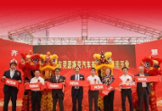 NSK再添一个生产基地，东莞恩斯克汽车科技有限公司正式开业