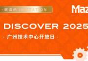 邀请函 | 2025年马扎克中国广州技术中心开放日