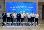 深耕八载，从精密共融到人才共育，蔡司携手宇瞳光学共建质量测量体系