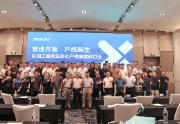 智造齐鲁 产线新生 |  友嘉国际携手西门子举办机加工智能自动化产线集成研讨会