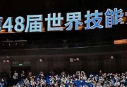 多项摘金！ 西门子助力中国健儿闪耀“技能奥林匹克”
