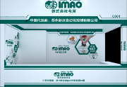 今尾×苏州新沃｜2026上海国际工业博览会联合出展，邀您莅临5.1H-C001