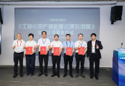 精雕科技两项成果入选《工业母机产业创新成果案例集》