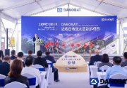 达诺巴特上海新工厂正式奠基 | 开启高端工业母机国产化新篇章