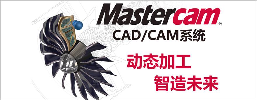 mastercam