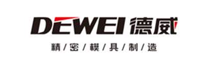 深圳德威