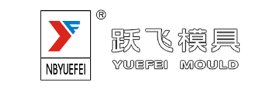 跃飞模具