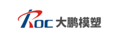 大鹏模塑