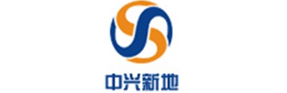 中兴新地