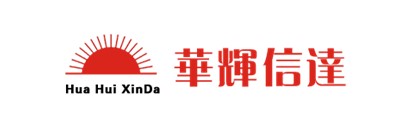 华辉信达