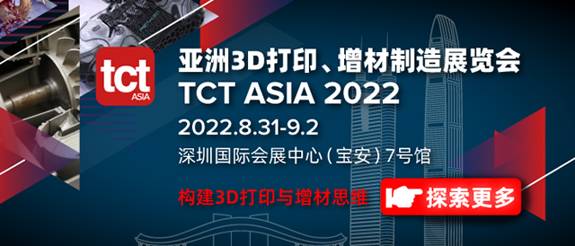 TCT展会