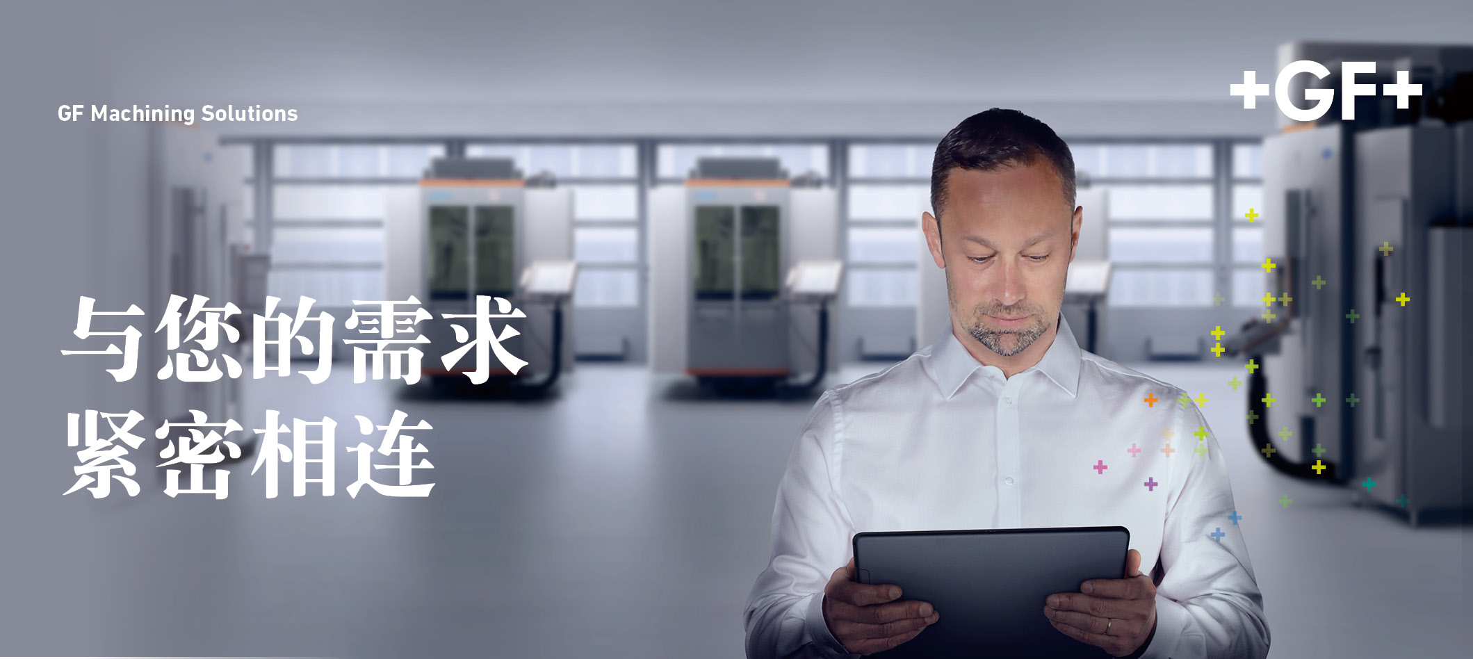 GF加工方案2