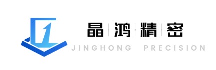 晶鸿精密